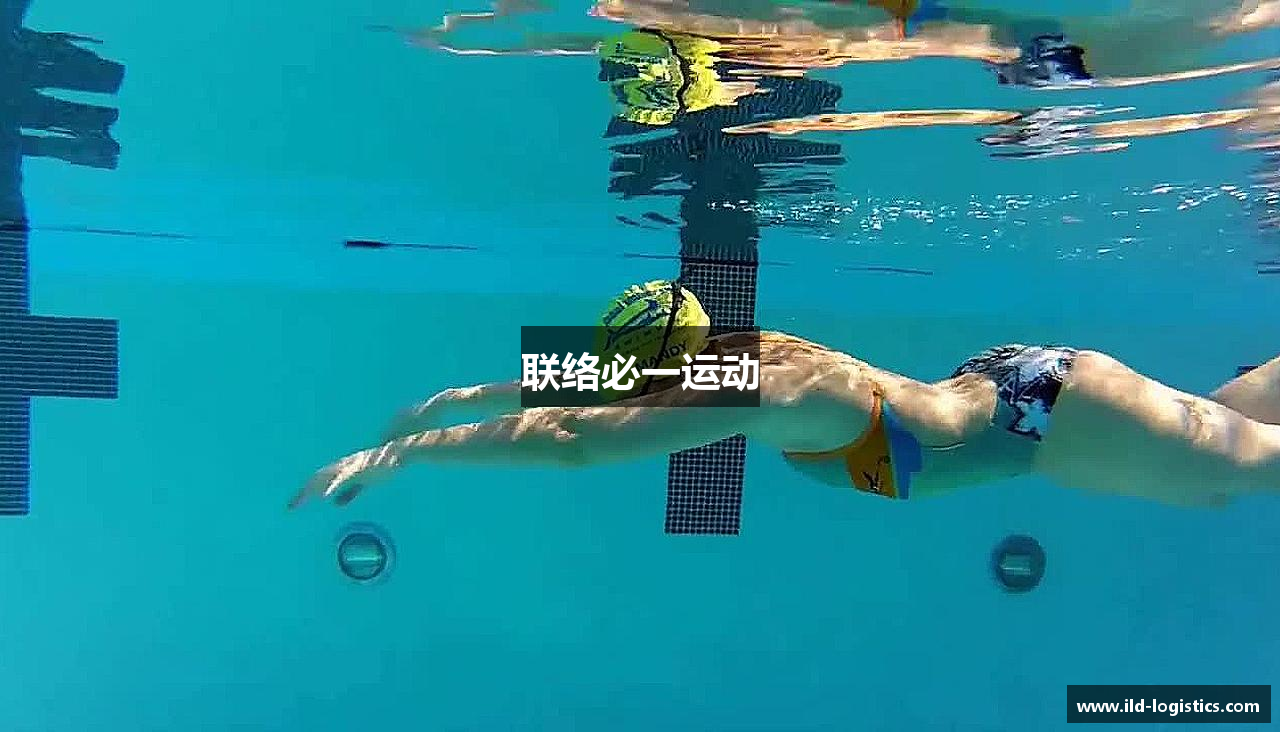 联络必一运动